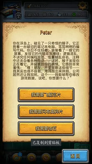 迷宫探险必备！不思议迷宫Peter角色高效获取秘籍