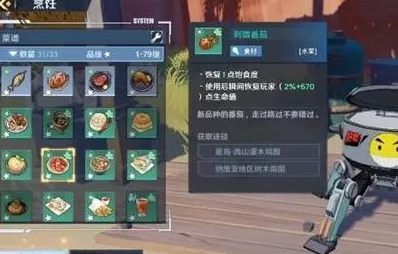 幻塔美食秘籍，解锁蛋炒饭制作全攻略，食材获取途径大揭秘