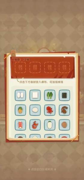 阴阳师妖怪屋，食材搜集大赛全攻略，解锁珍稀美食制作秘籍