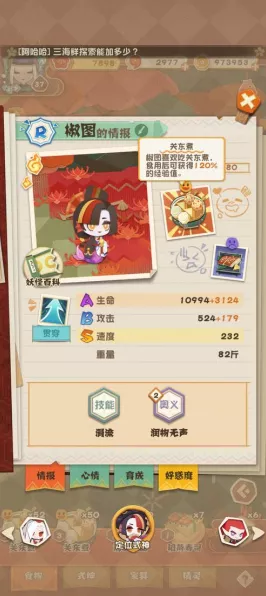 阴阳师妖怪屋，食材搜集大赛全攻略，解锁珍稀美食制作秘籍