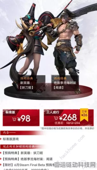永劫无间三大版本全解析，性价比之王究竟是谁？