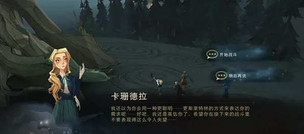 哈利波特，魔法觉醒——揭秘坚持几秒碎片位置攻略