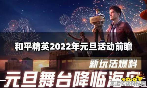 和平精英2022太空之旅，揭秘上线日期与全新赛事细节