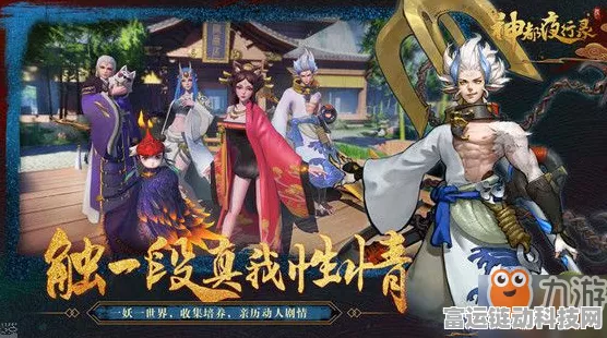 神都夜行录涂山小月拓印推荐及阵容配置攻略