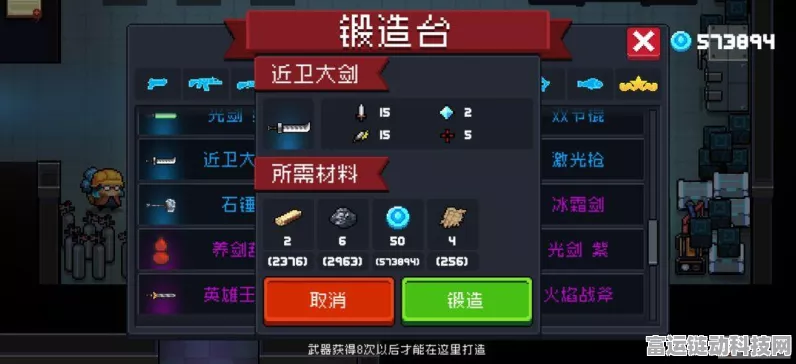 元气骑士新挑战，古代武器残页大赛，解锁近卫神器密钥争夺战