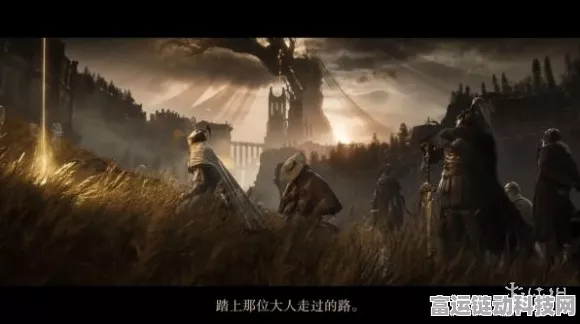 艾尔登法环DLC深度解析，黄金树之影下的双持轻大剑竞技盛宴