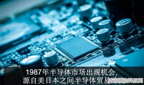 华夏芯破产清算，手游行业芯片供应再受冲击？