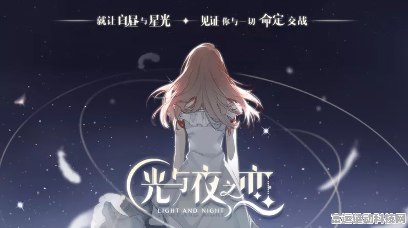 光与夜之恋，沉浸式恋爱模拟手游，探索梦幻情缘之旅