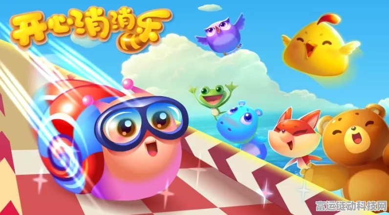 揭秘！为何有人对开心消消乐的真实性持怀疑态度？