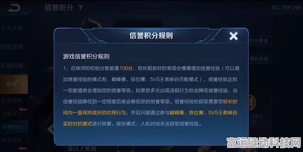 王者荣耀裁决任务攻略，轻松解锁信誉积分奖励