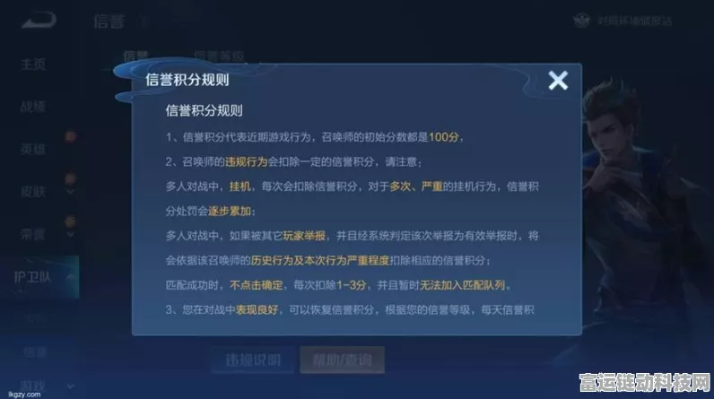 王者荣耀裁决任务攻略，轻松解锁信誉积分奖励