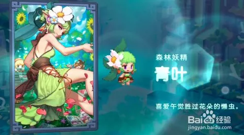 坎公骑冠剑深度探索，揭秘双生植物奥秘，开启冒险新纪元