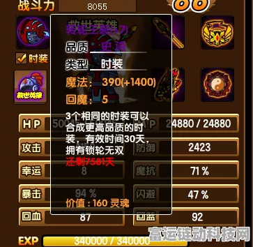 孙悟空技能搭配秘籍，造梦西游4手机版战斗力飙升攻略