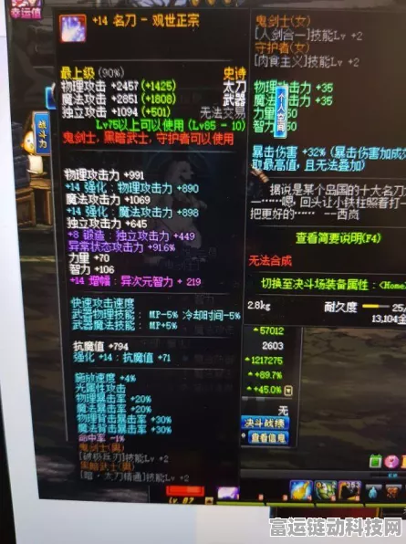 地下城与勇士，鬼剑士转职深度解析，哪个职业最适合你？