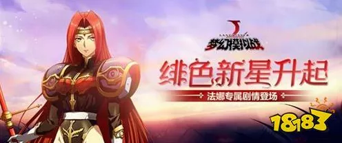 梦幻模拟战夏提雅转职全解析，解锁全新战斗姿态！