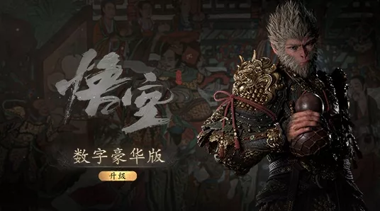 黑神话，悟空存档机制揭秘，多存档畅玩无压力！