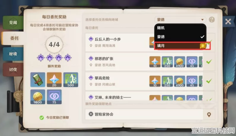 原神全攻略，解锁朝着远方任务，掌握冒险精髓