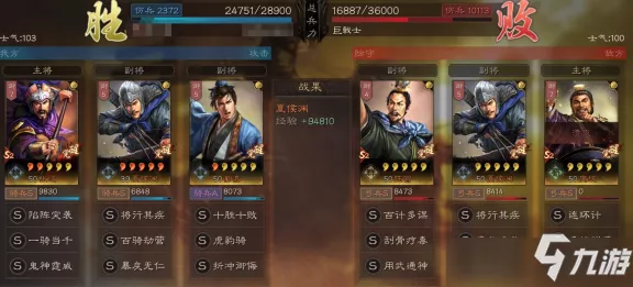 三国志·战略版S3赛季，揭秘三势贾诩阵容的无敌搭配！