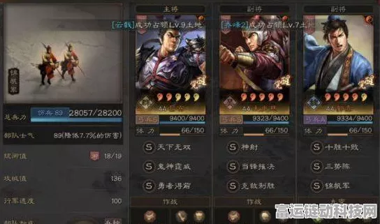 三国志·战略版S3赛季，揭秘三势贾诩阵容的无敌搭配！