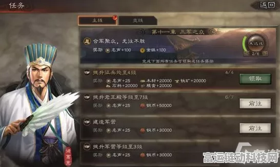 三国志·战略版S3赛季，揭秘三势贾诩阵容的无敌搭配！