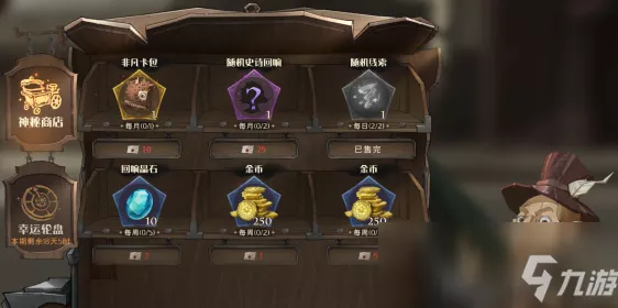 哈利波特手游深度攻略，弗立维回响效果与竞技场实战技巧全揭秘