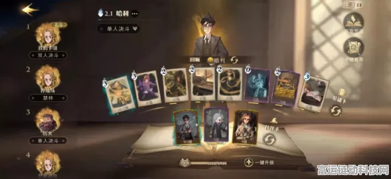 哈利波特手游深度攻略，弗立维回响效果与竞技场实战技巧全揭秘