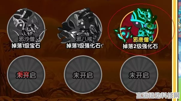 造梦西游2强化石速刷攻略，揭秘高效获取技巧
