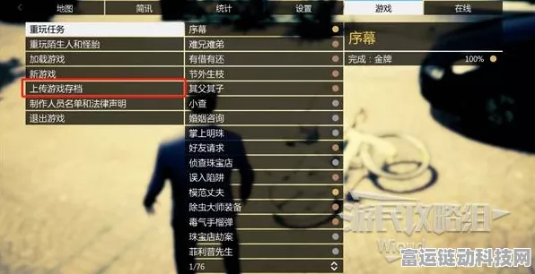 GTA5深度攻略，揭秘APC高效刷取技巧与实战策略