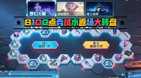 揭秘和平精英火箭少女套装保底花费，赢取时尚战衣攻略！