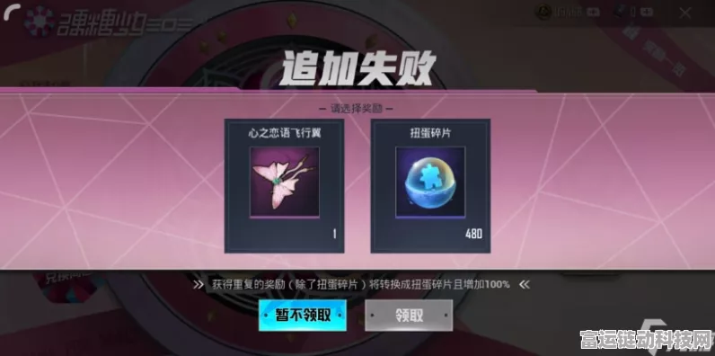 揭秘和平精英火箭少女套装保底花费，赢取时尚战衣攻略！
