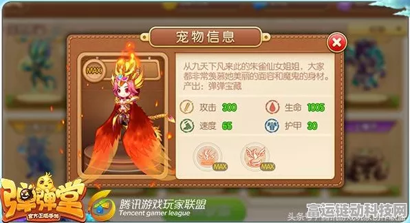 弹弹堂手游巅峰对决，土精灵VS风精灵，谁才是战场上的精灵之王？