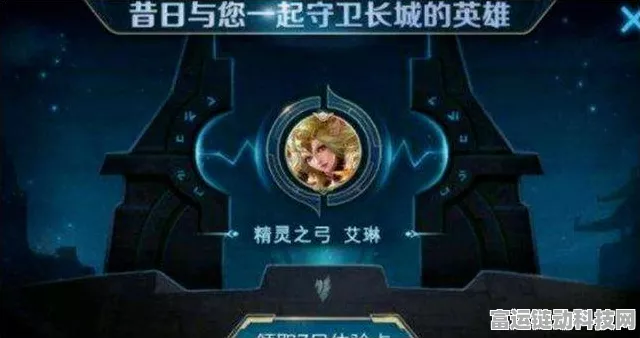 王者荣耀艾琳女武神皮肤深度剖析，价格、特效与获取攻略