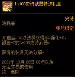 钻石剑闪耀光芒！我的世界钻石剑最佳附魔搭配攻略