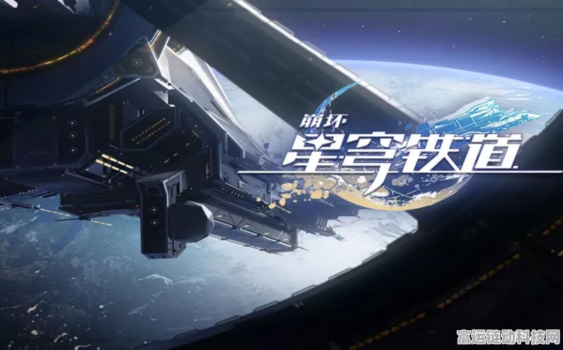 星穹铁道账号能否注销重开？详解账号管理与游戏机制