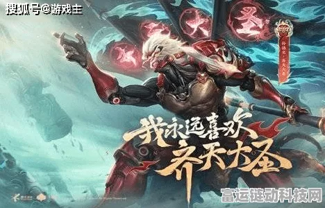王者荣耀孙悟空皮肤全解析，哪款才是你的战斗神装？