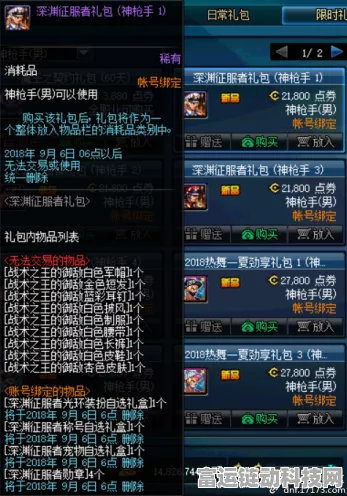 DNF装扮大赛，解锁绝美礼包，哪款外观能征服你的心？