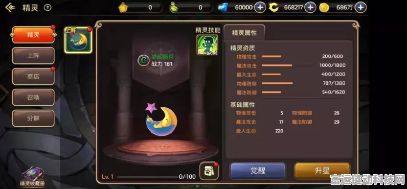 龙之谷手游，最强精灵选择推荐