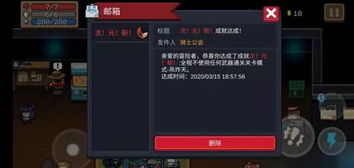 元气骑士角色第三技能全解锁攻略，掌握秘籍，战力飙升！