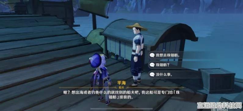 探秘原神璃月，寻找传说中的船夫，解锁隐藏任务与宝藏