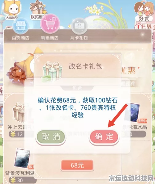 奇迹暖暖，免费获取改名卡的独家攻略与精彩活动揭秘