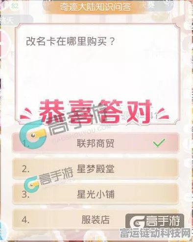 奇迹暖暖，免费获取改名卡的独家攻略与精彩活动揭秘