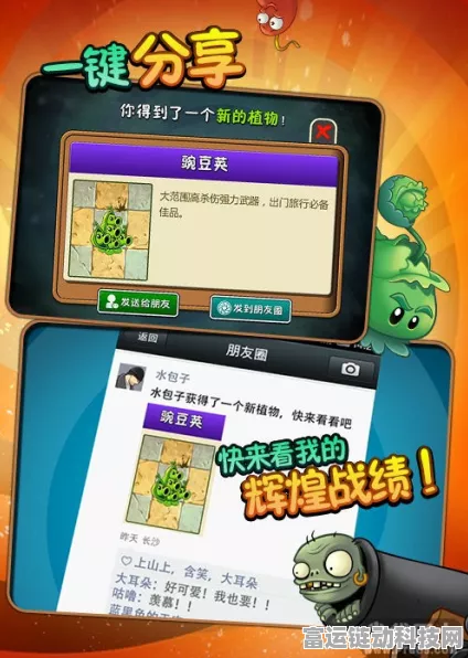 植物大战僵尸年度加强版震撼登陆安卓平台，全新挑战等你来战！