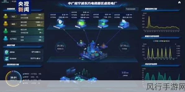 手游界新趋势，虚拟电厂如何为游戏产业注入绿色能量？