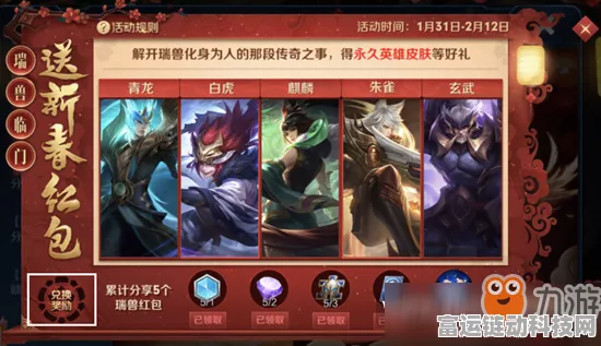 王者荣耀瑞兽临门，朱雀英雄搭配攻略大揭秘