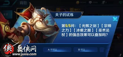 王者荣耀深度揭秘，巫术法杖强击效果能否叠加？实战数据与策略解析