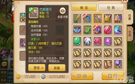 梦幻西游手游，地府角色顶级装备特技搭配攻略，打造不败战神！