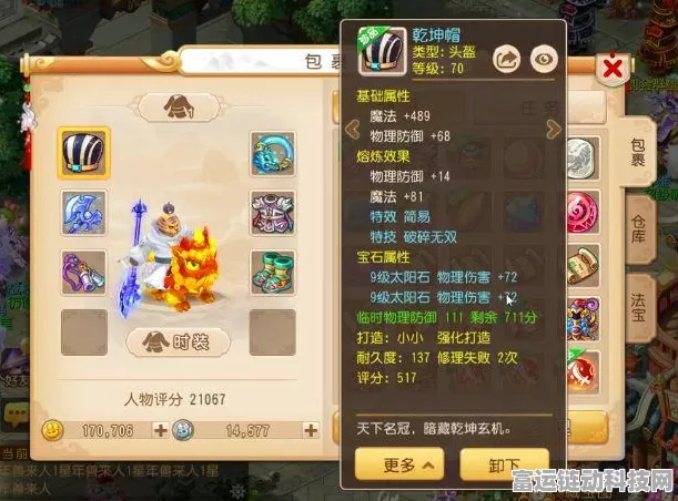 梦幻西游手游，地府角色顶级装备特技搭配攻略，打造不败战神！