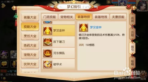 梦幻西游手游，地府角色顶级装备特技搭配攻略，打造不败战神！