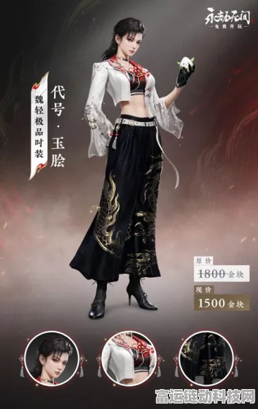 永劫无间，解锁美食家皮肤全攻略，赛事细节大揭秘！