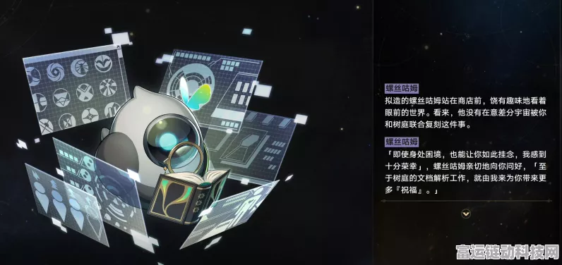 崩坏，星穹铁道模拟宇宙电视购物频道精选指南